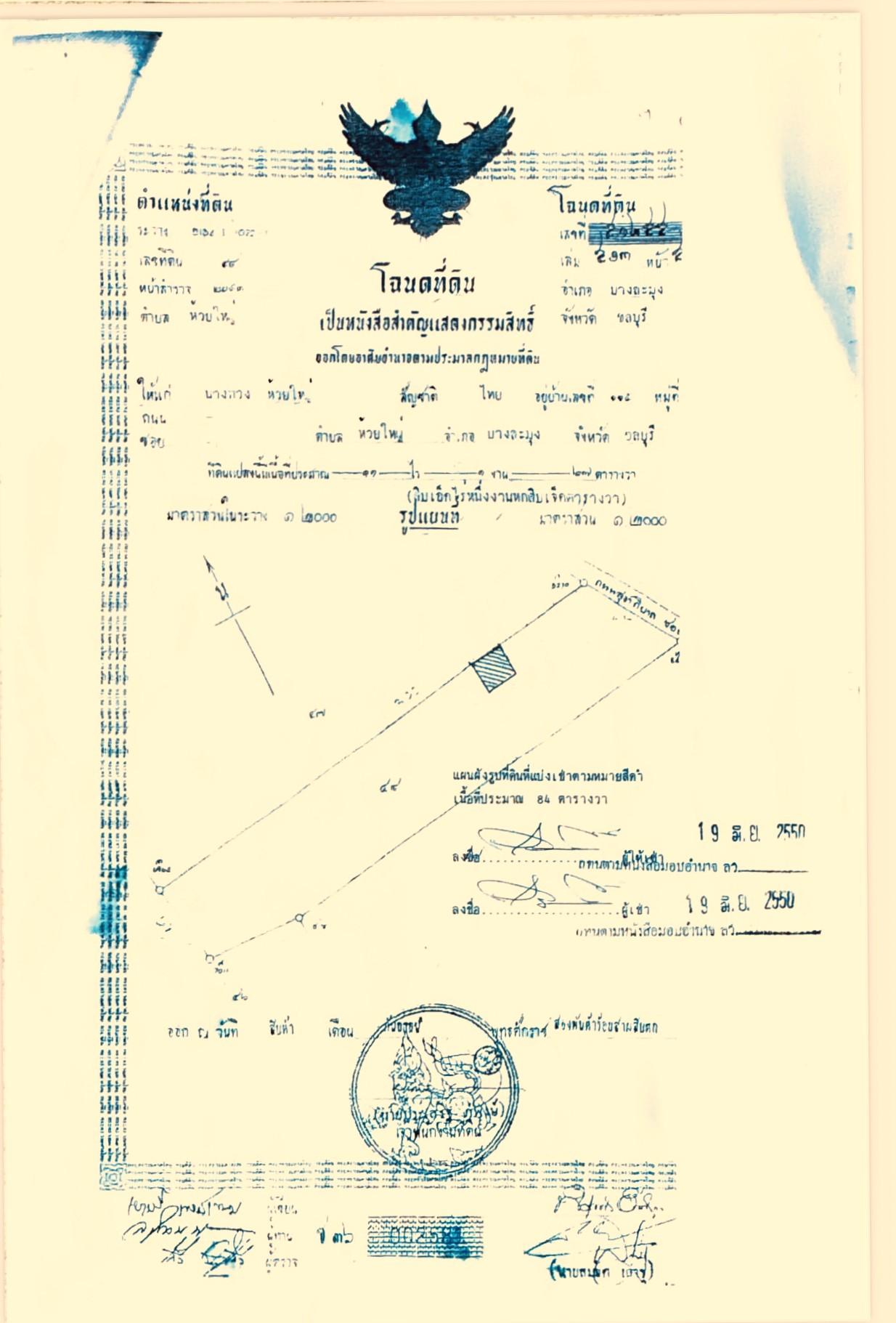 Chanote sid 1 (Lagfart)