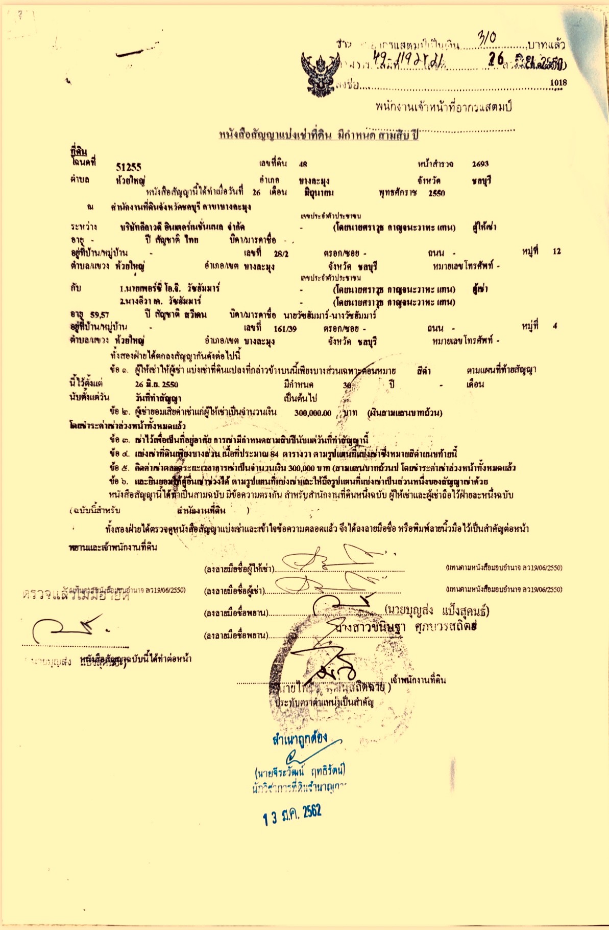 Chanote sid 2