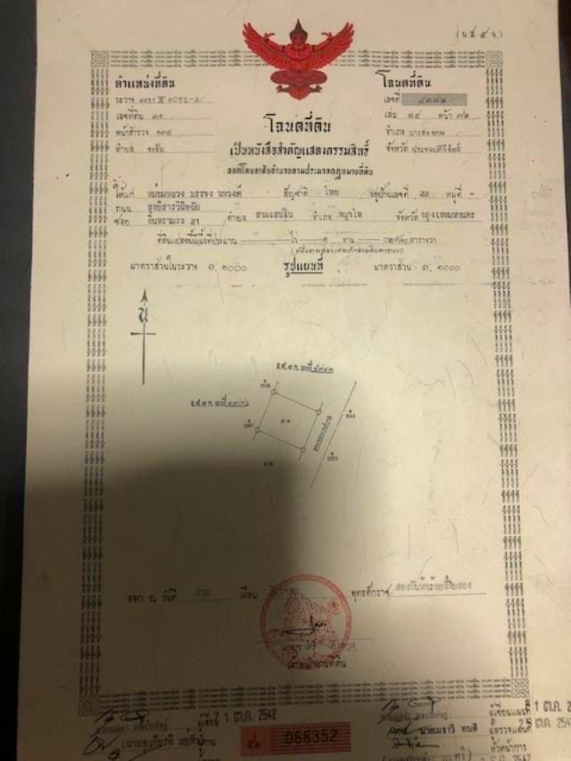 Egen lagfart (Chanote)